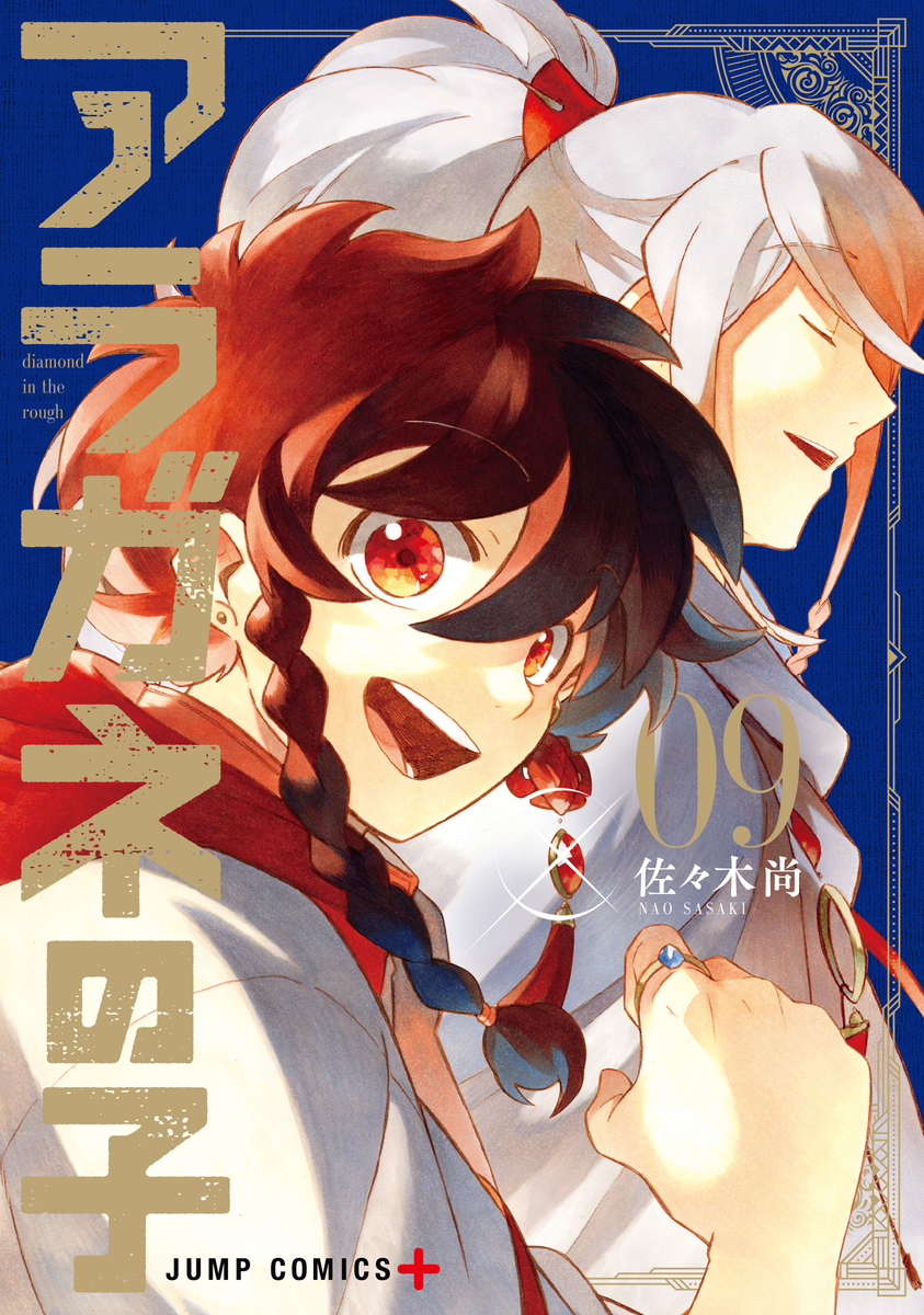 Diamond in the Rough - MangaDex