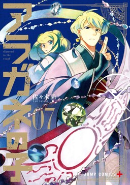 Saijaku Teima wa Gomi Hiroi no Tabi wo Hajimemashita - MangaDex