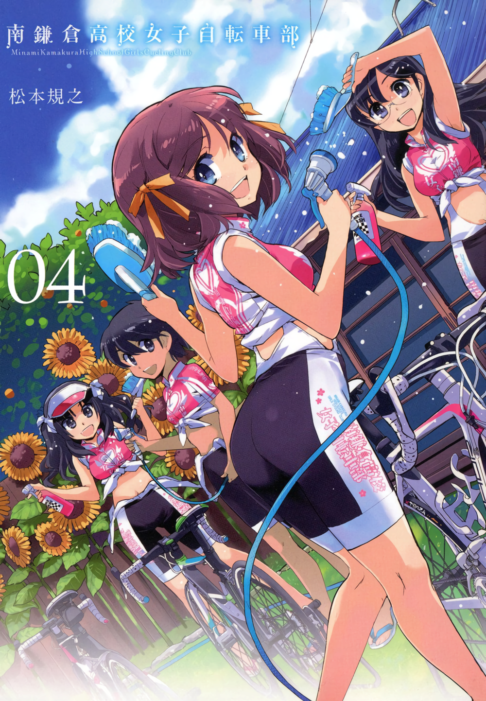 Minami Kamakura High School Girls Cycling Club - MangaDex