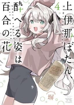 Choujin Koukousei-tachi wa Isekai demo Yoyuu de Ikinuku you desu! - MangaDex