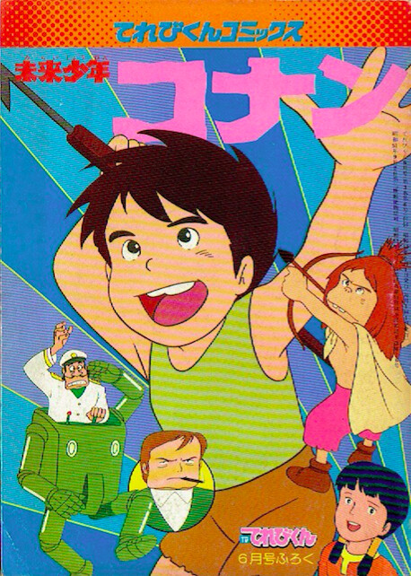 Future Boy Conan - MangaDex