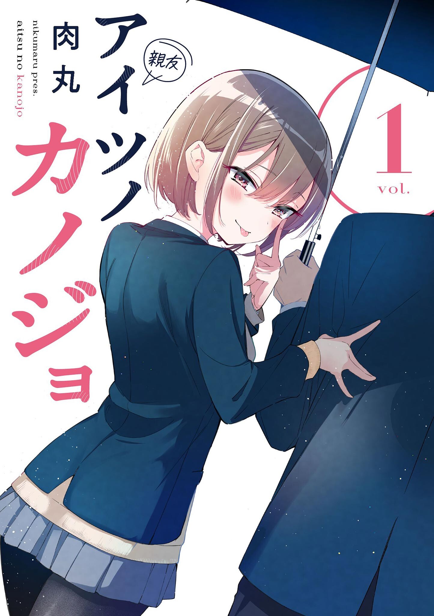 Aitsu no kanojo manga
