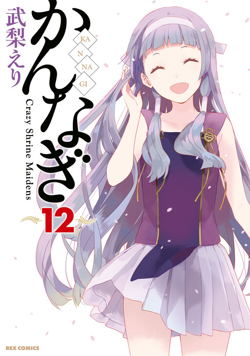 Page 1 - Kannagi