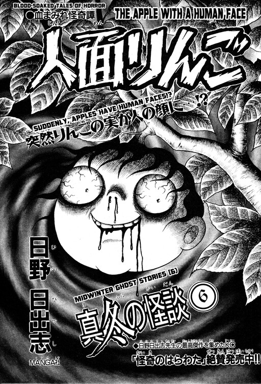 Page 1 - Jinmen Ringo