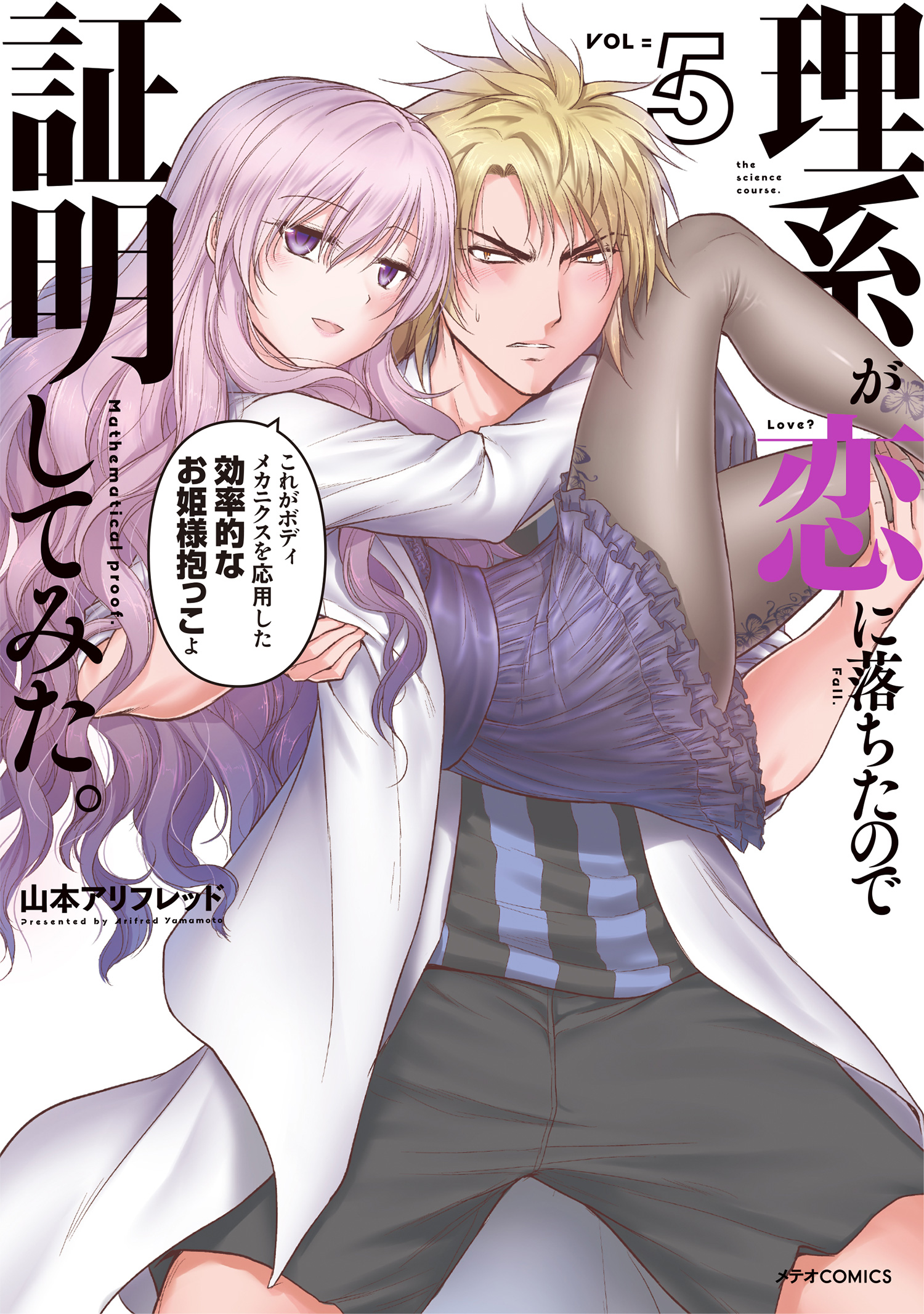 Read Rike Ga Koi Ni Ochita No De Shoumeishitemita Chapter 29: I Tried To  Prove That You Can Love on Mangakakalot