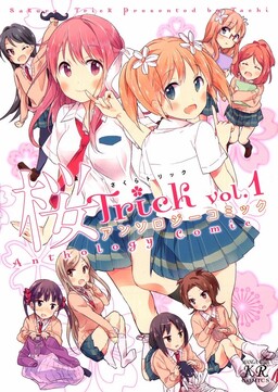 Yagate Kimi ni Naru Official Comic Anthology - MangaDex