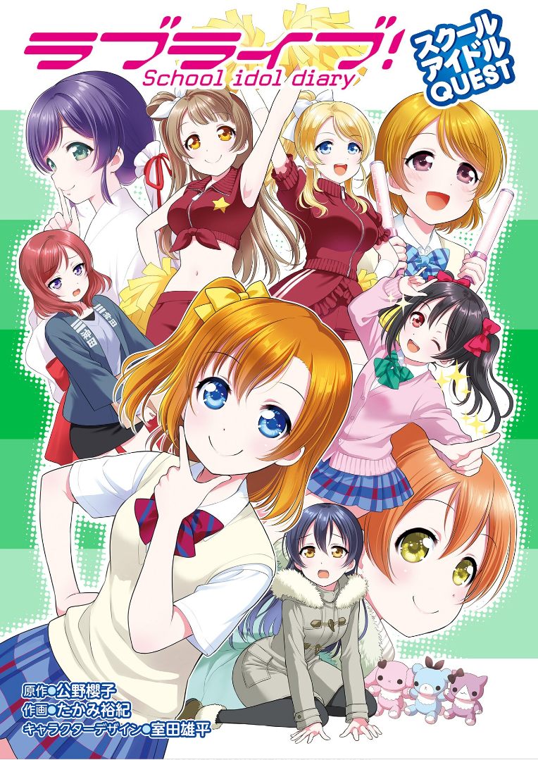 Love Live! School Idol Diary: School Idol Quest - MangaDex