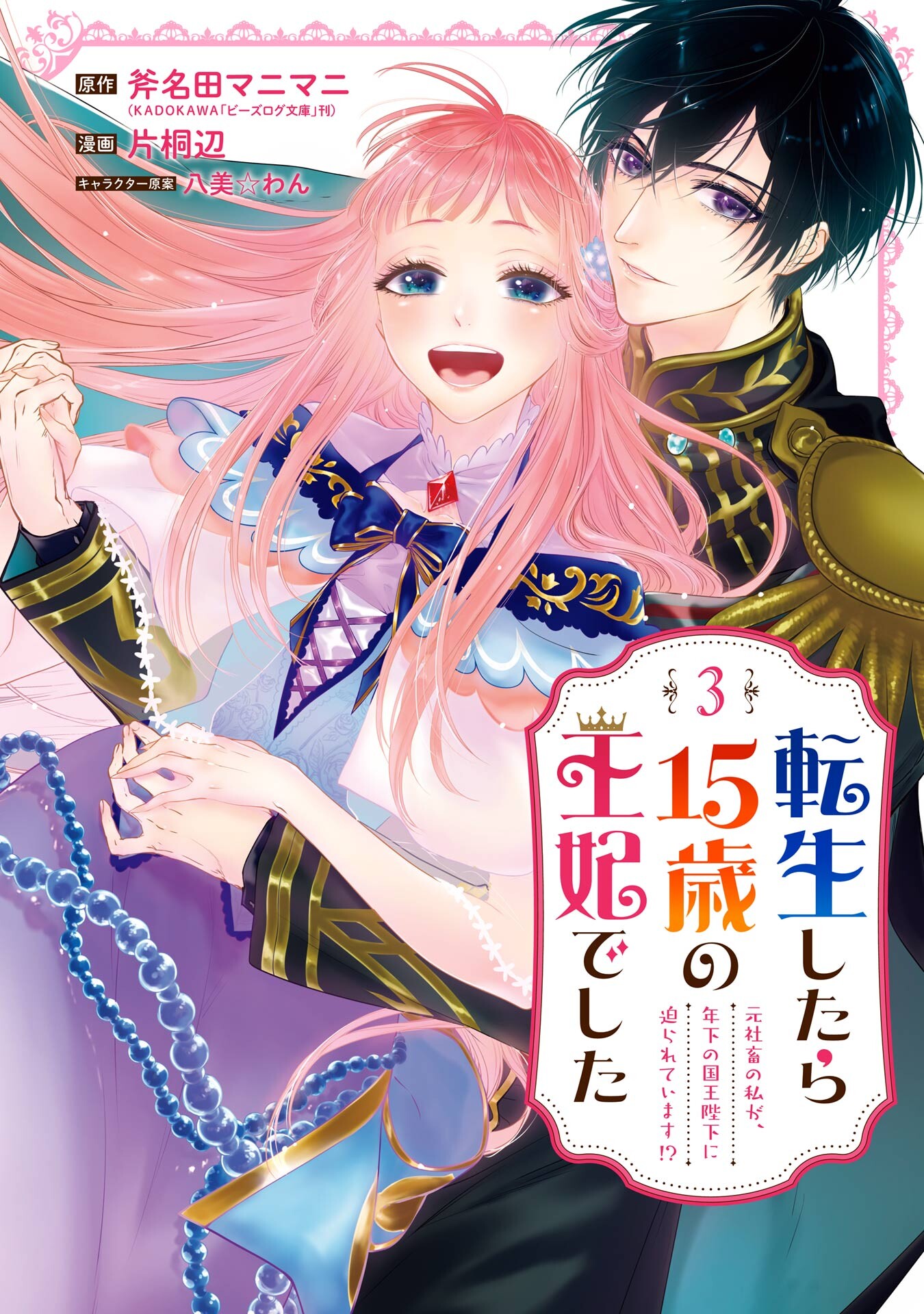 Tate No Yuusha No Toaru Ichinichi (Manga) en VF