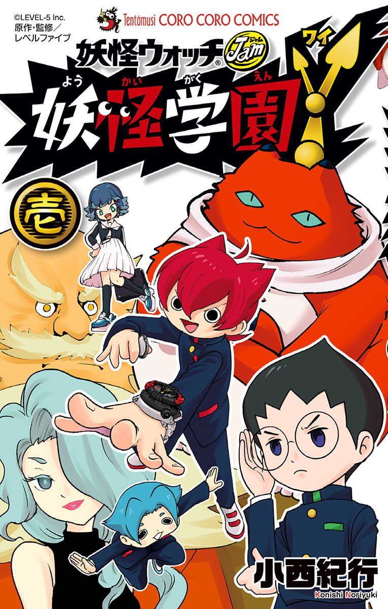 MANGA Yo-Kai Watch 7-9 TP