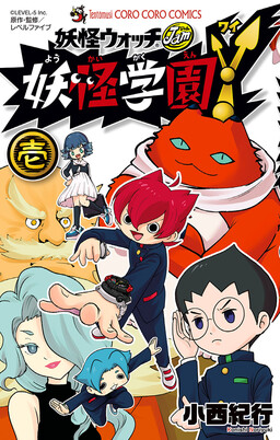 Yo-kai Watch Shadowside - MangaDex