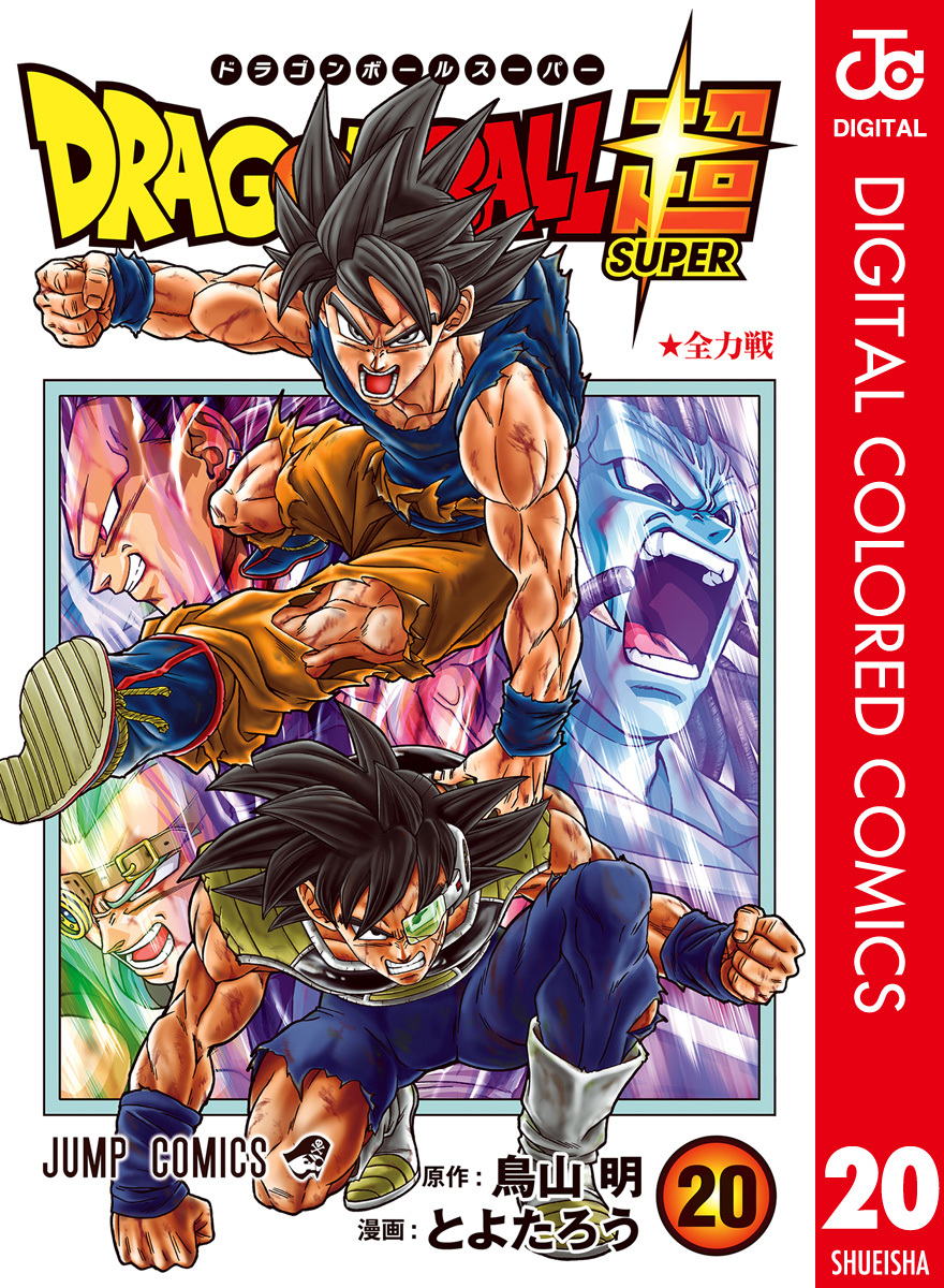 latest (1500×4379)  Dragon ball super, Dragon ball super manga