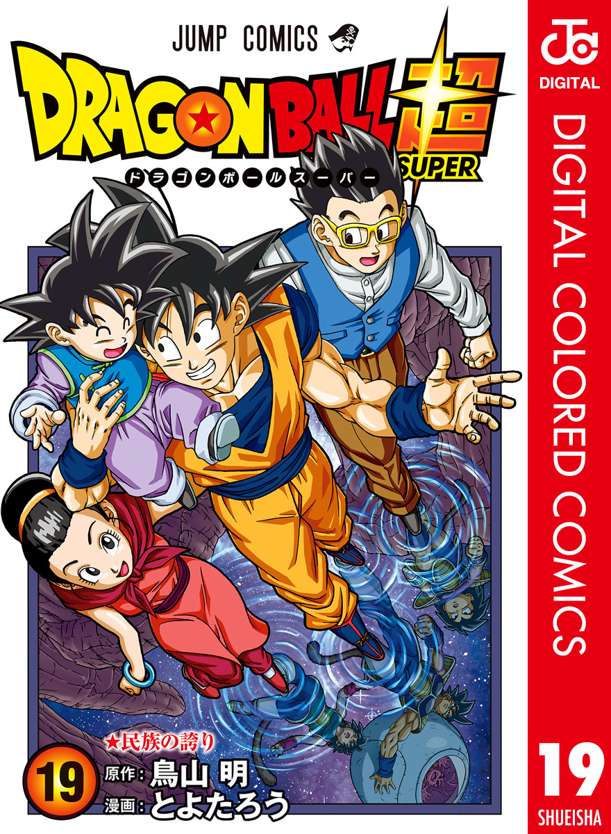 Dragon Ball Super - Digital Colored Comics - MangaDex