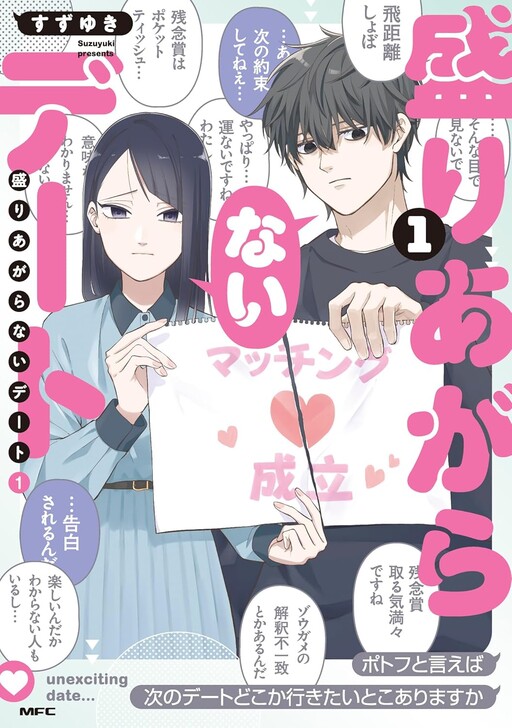 Page 1 - Moriagaranai Date