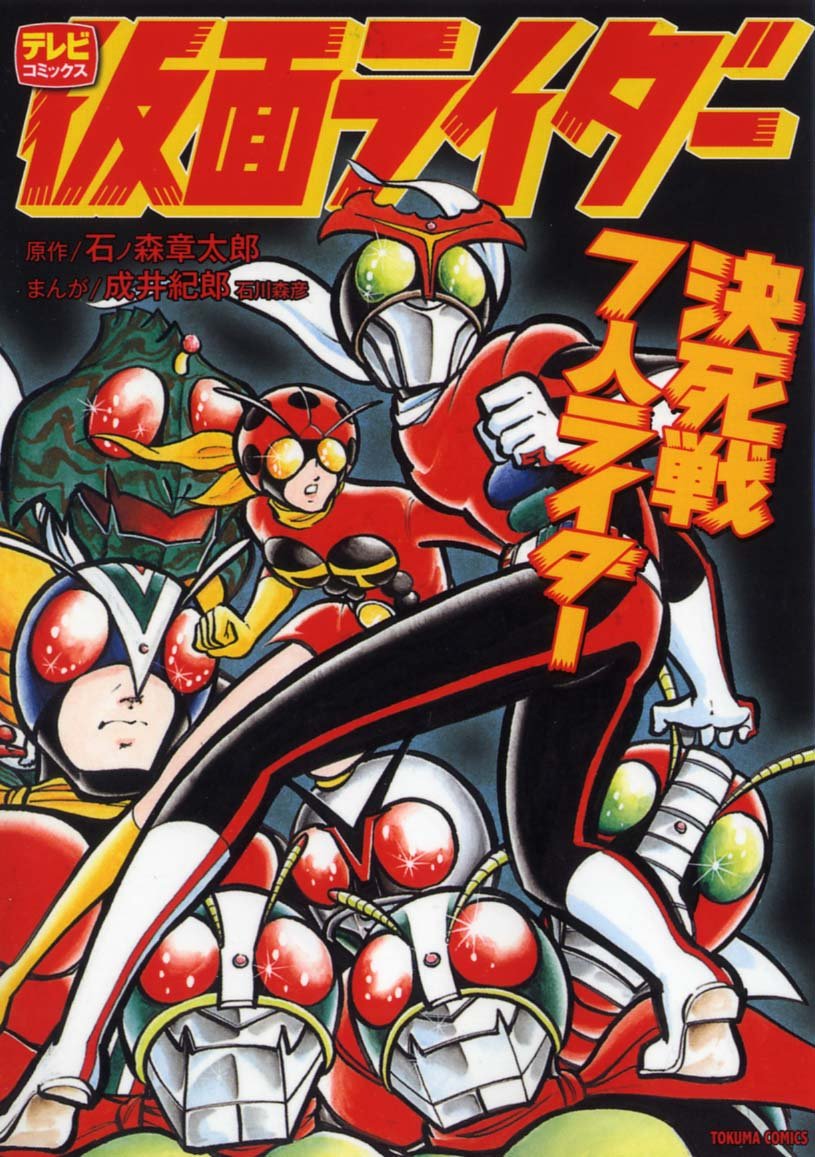 Kamen Rider: 7 Riders Showdown - MangaDex