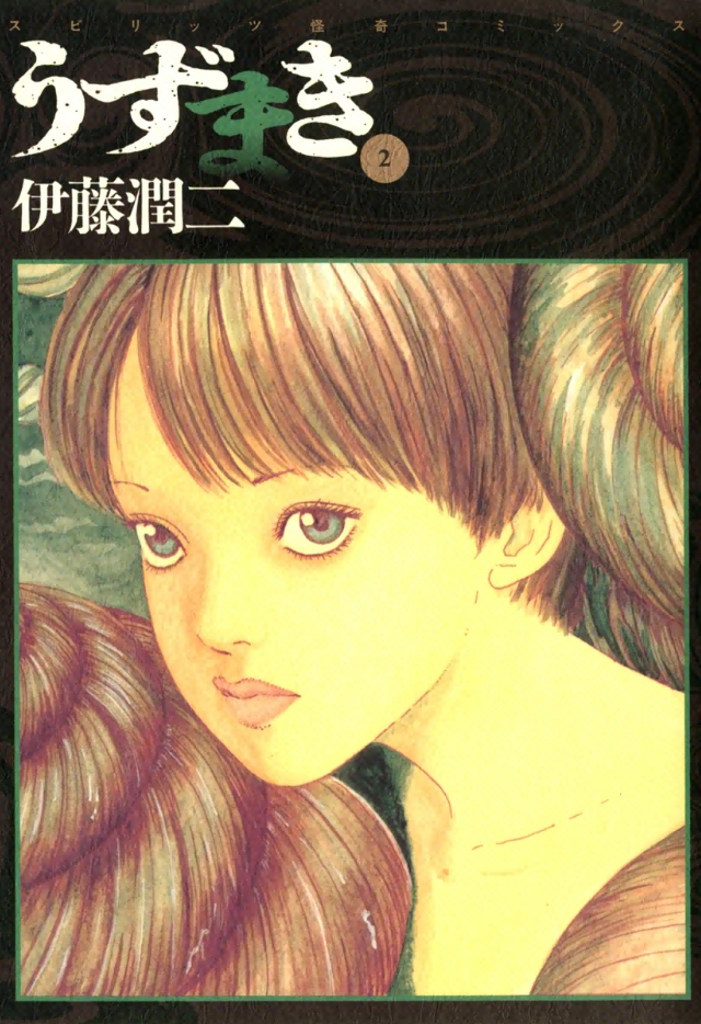 Itou Junji: Collection - Tomie (Junji Ito Collection: Tomie) · AniList