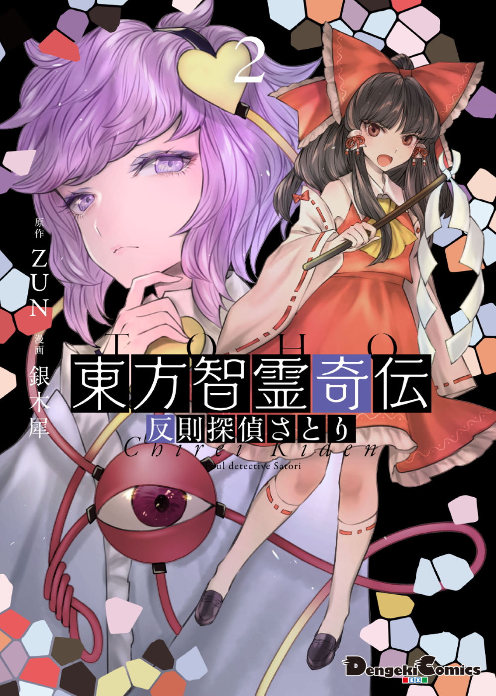 Foul detective satori