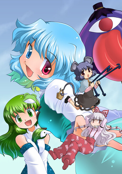 Page 1 - Ganbare Kogasa-san