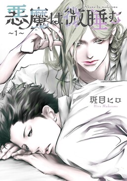 Madarame Hiro - MangaDex