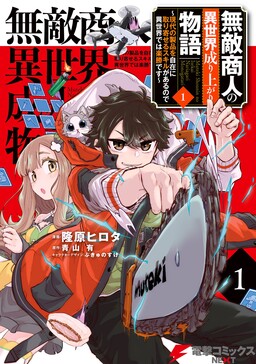 Isekai Nonbiri Sozai Saishu Seikatsu - Novel Updates