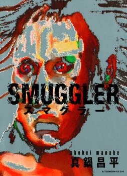 Smuggler - MangaDex