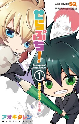 Owari no Seraph: Ichinose Guren, 16-sai no Catastrophe - MangaDex