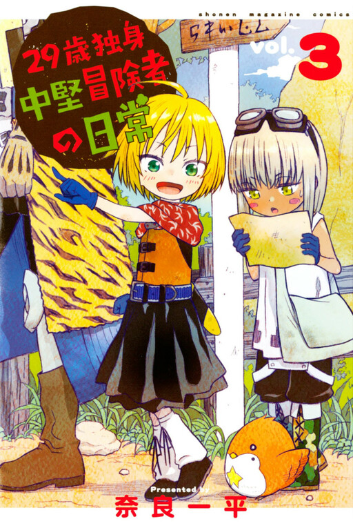 Hataraku Saibou Manga - Chapter 29 - Manga Rock Team - Read Manga Online  For Free