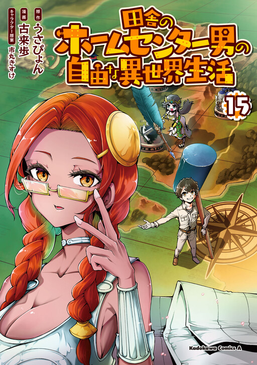 Page 1 - Inaka no Home Center Otoko no Jiyuu na Isekai Seikatsu