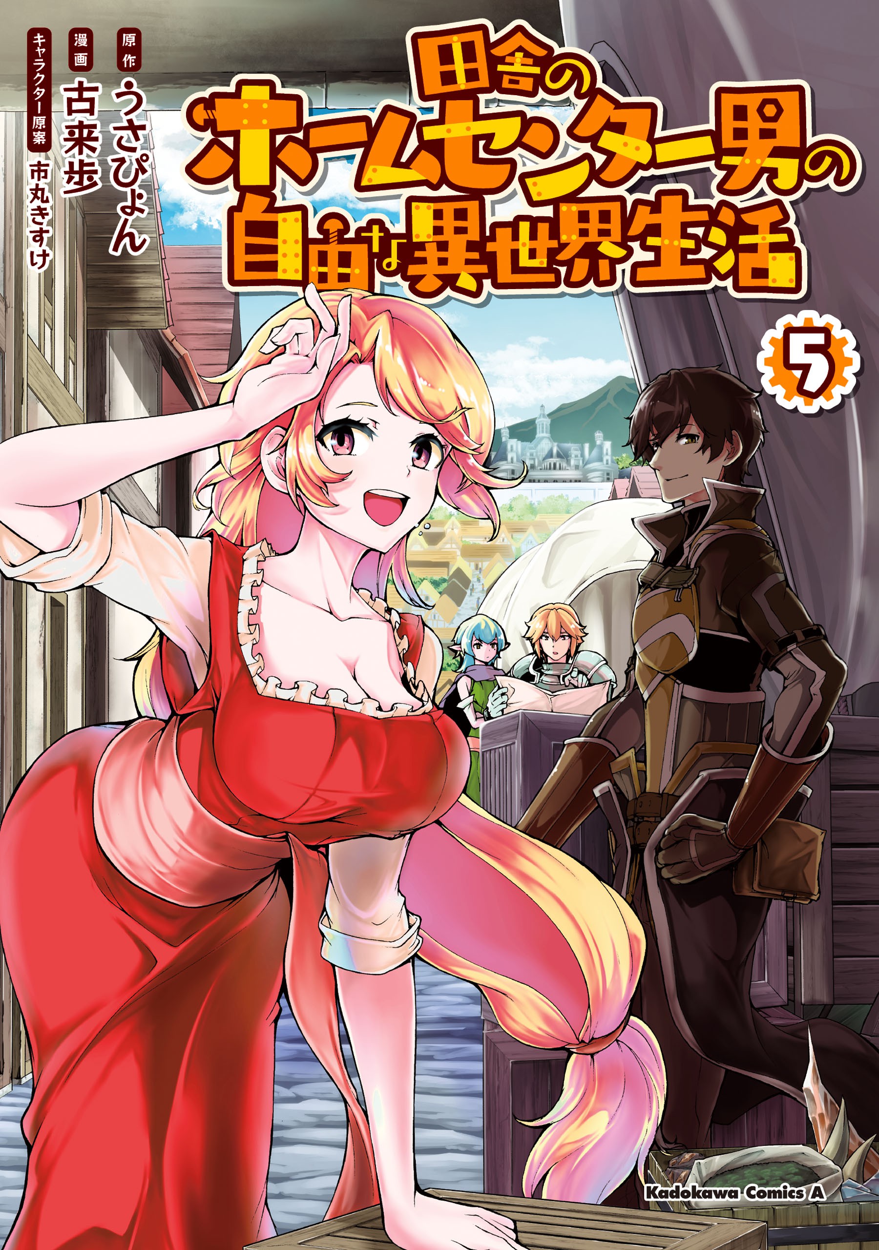 Inaka no Home Center Otoko no Jiyuu na Isekai Seikatsu - MangaDex