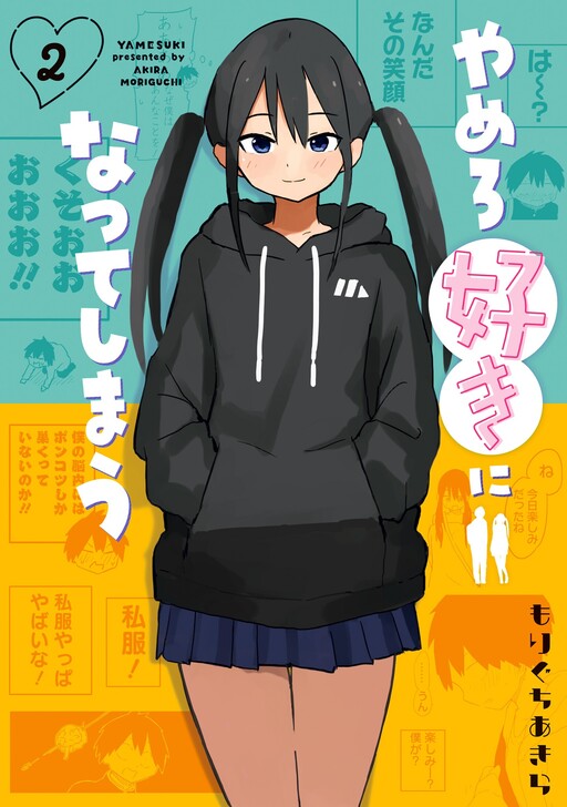 Page 1 - Yamero Suki ni Natteshimau
