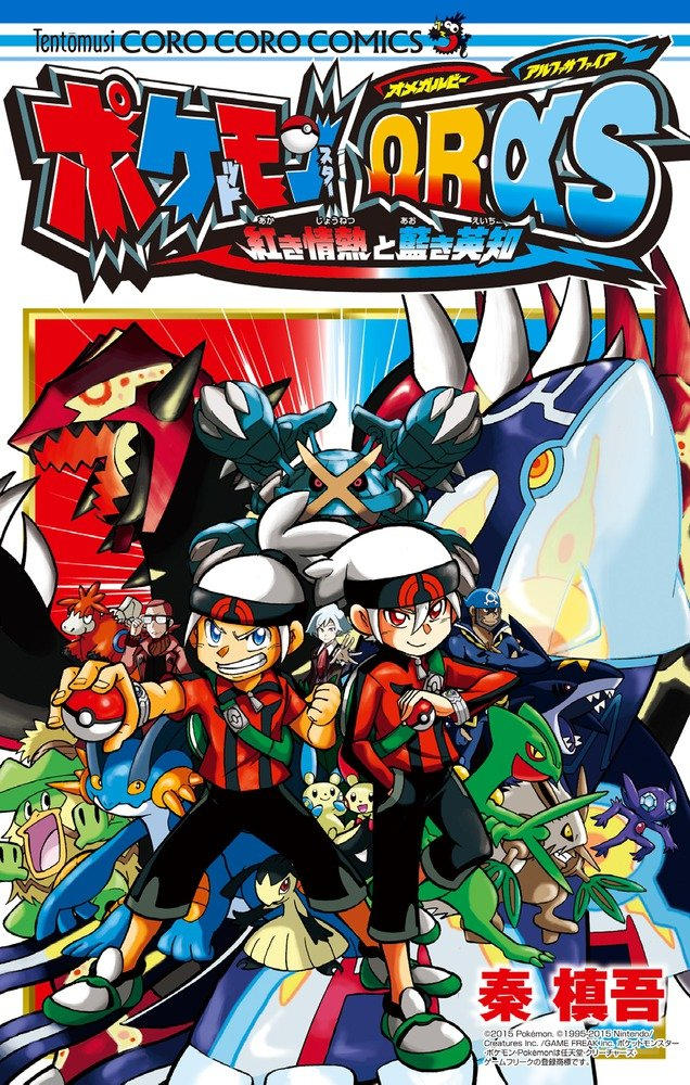 Pok mon Omega Ruby Crimson Passion and Pok mon Alpha Sapphire