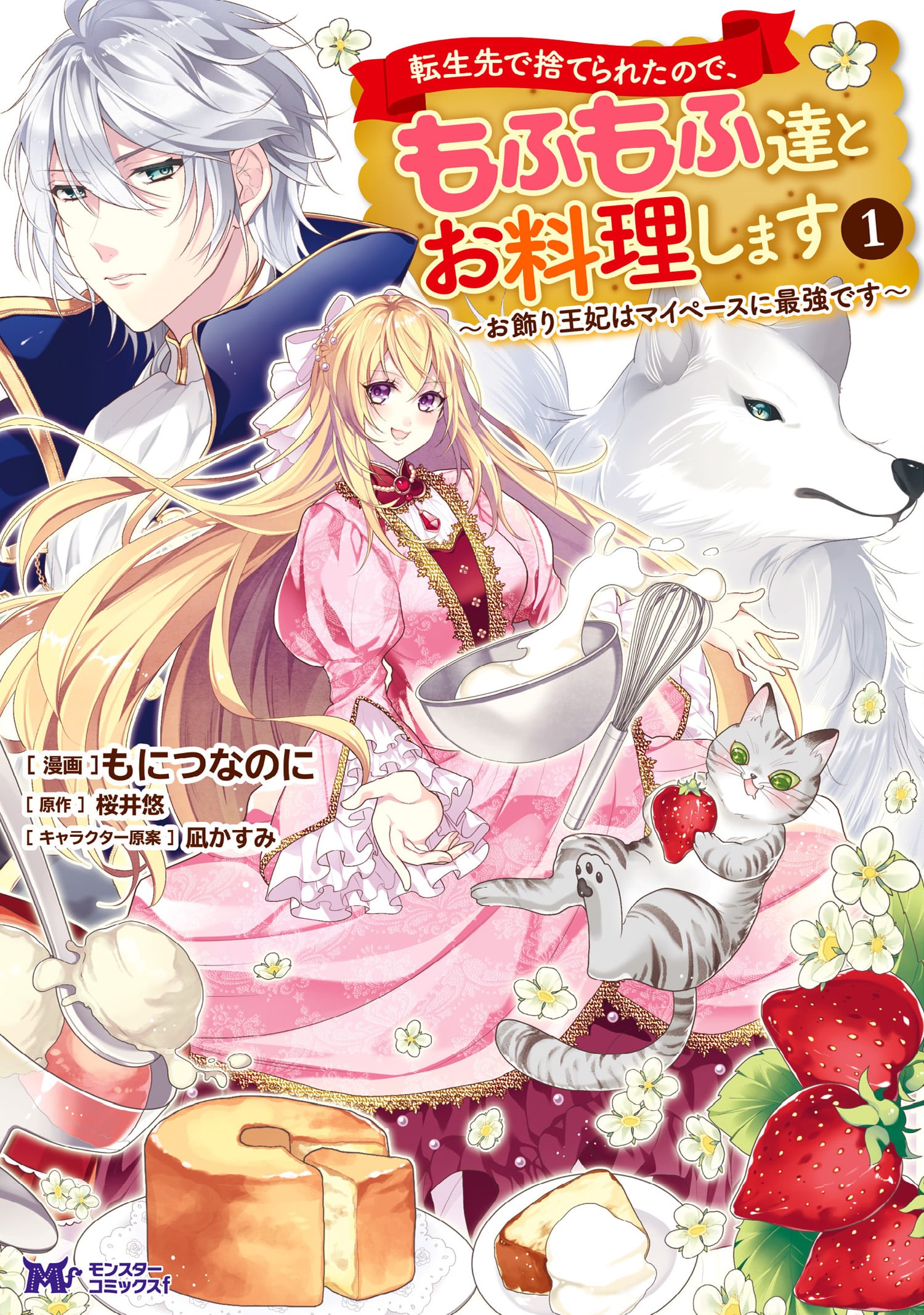 File:Rakudai Vol 3 Illustration 12.jpg - Baka-Tsuki