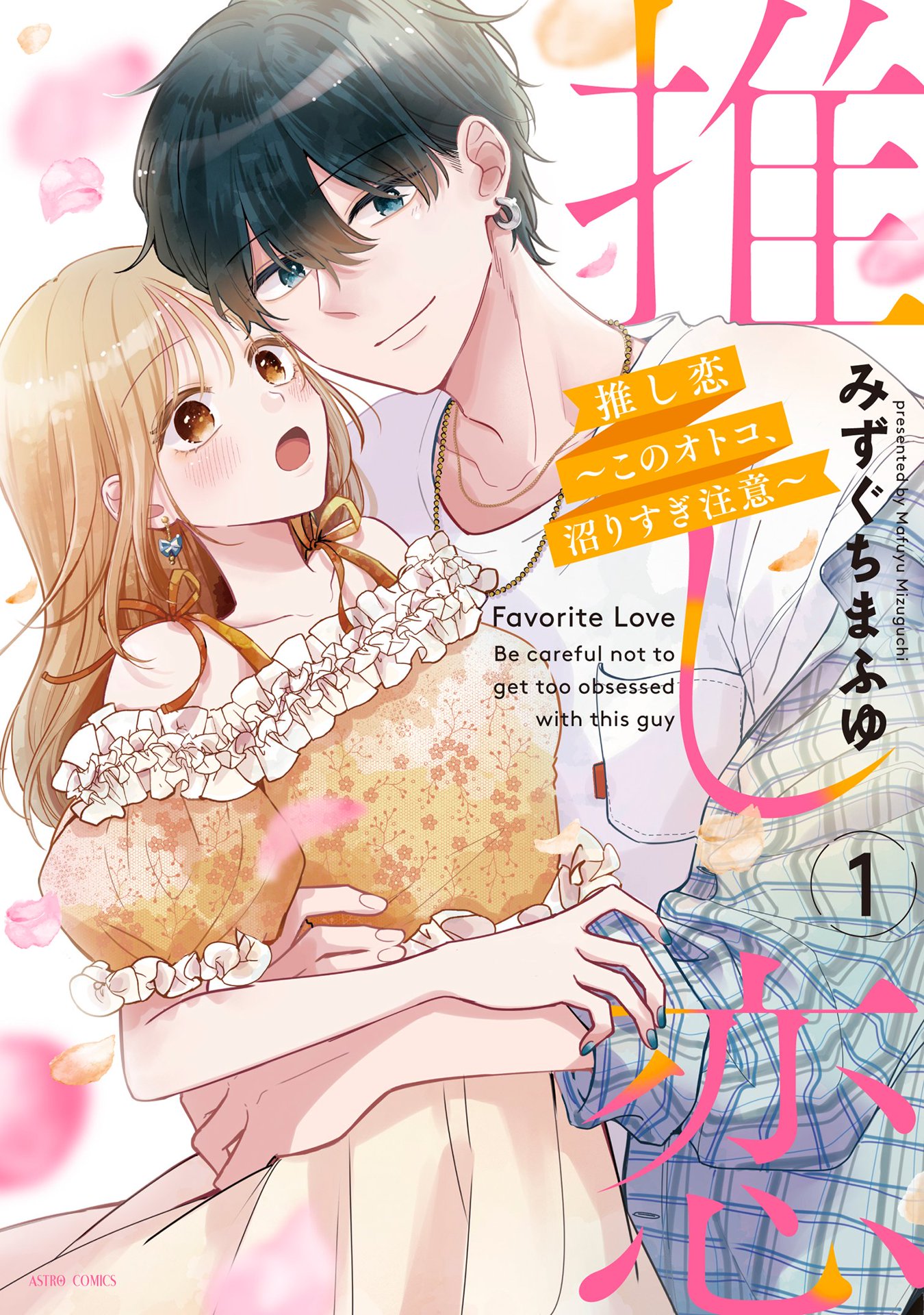 Oshi Koi ~Kono Otoko, Numari Sugi Chuui~ - MangaDex