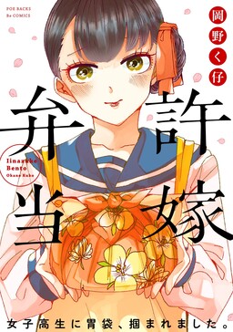 Watashi no Oshi wa Akuyaku Reijou. Maid's Kitchen - MangaDex