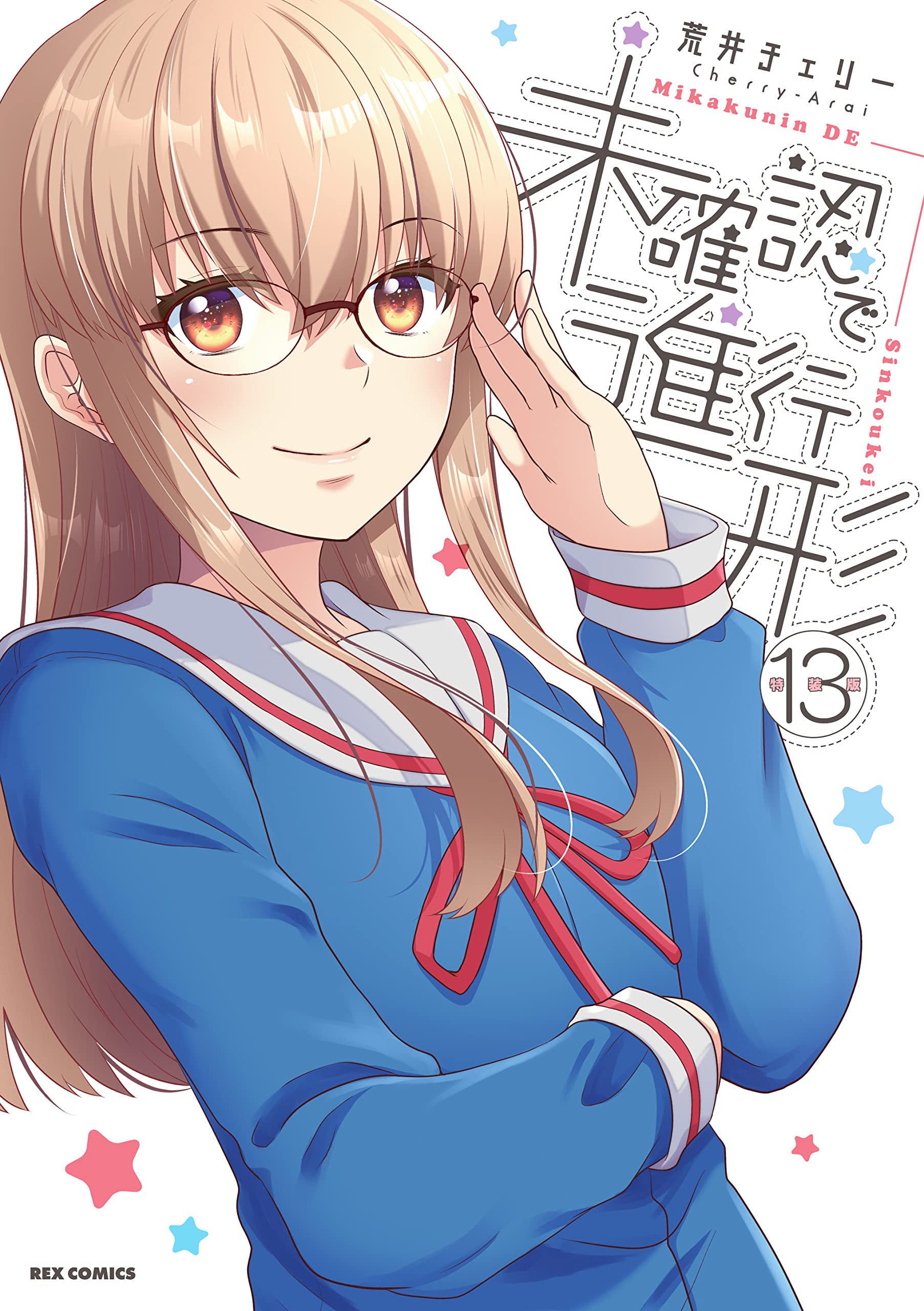 Mikakunin de Shinkoukei (Manga) Vol.9 – July 21, 2018 : r/manga