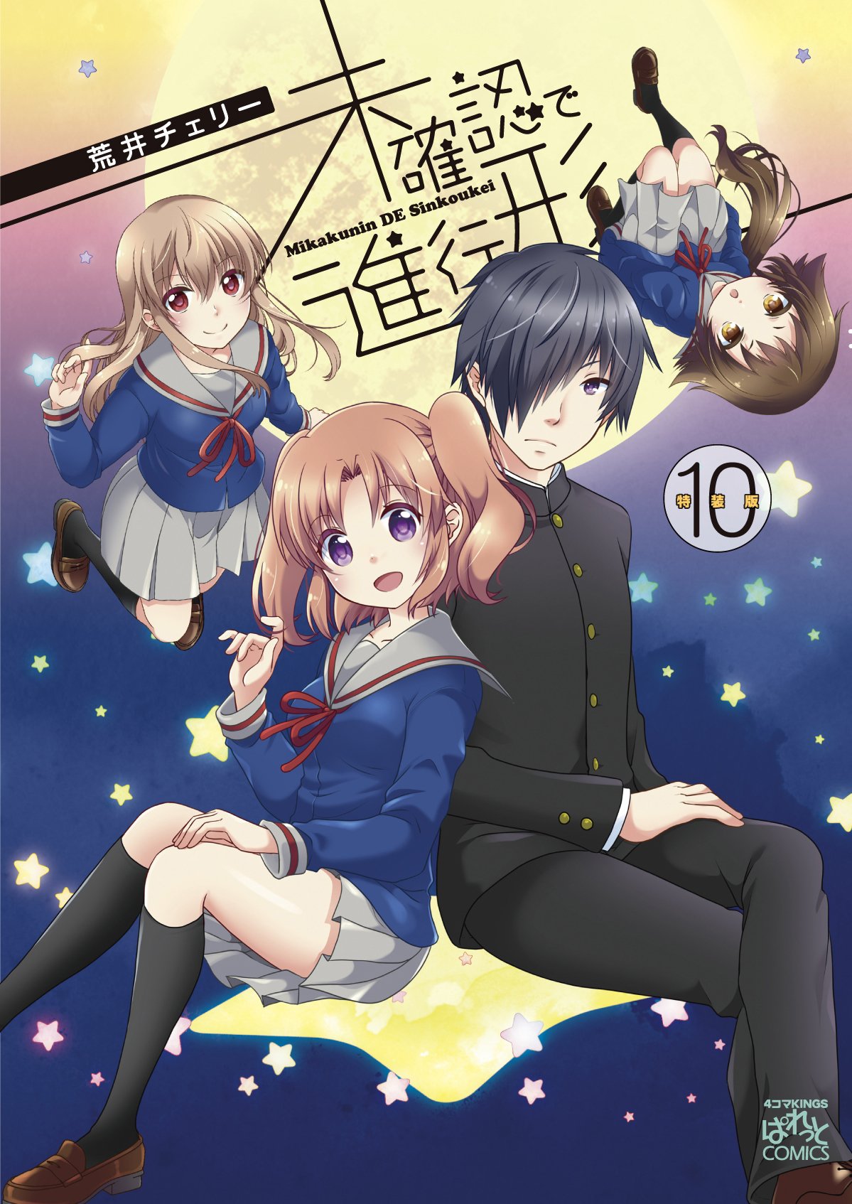 Read Mikakunin de Shinkoukei Manga English [New Chapters] Online