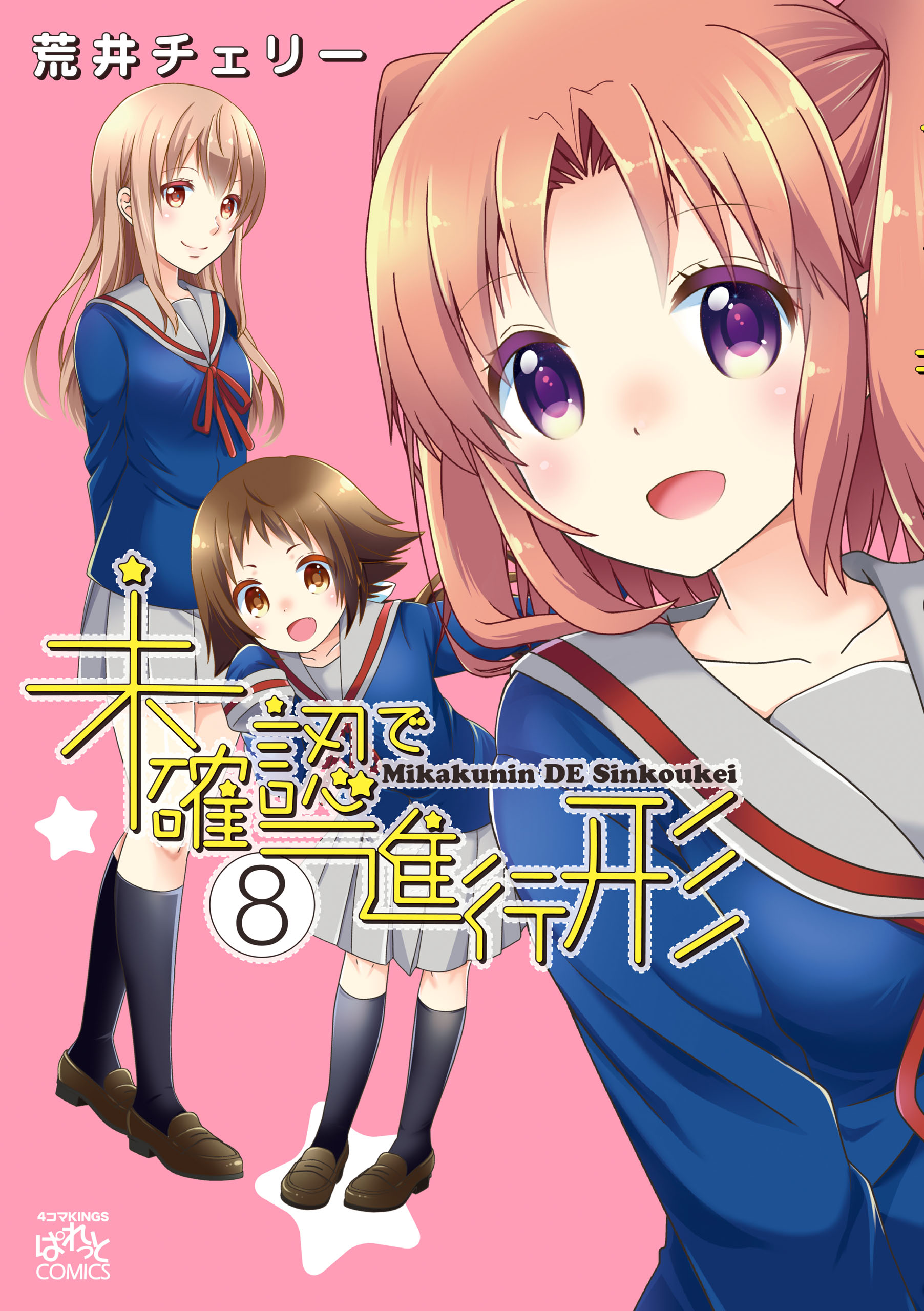 Read Mikakunin De Shinkoukei Manga on Mangakakalot