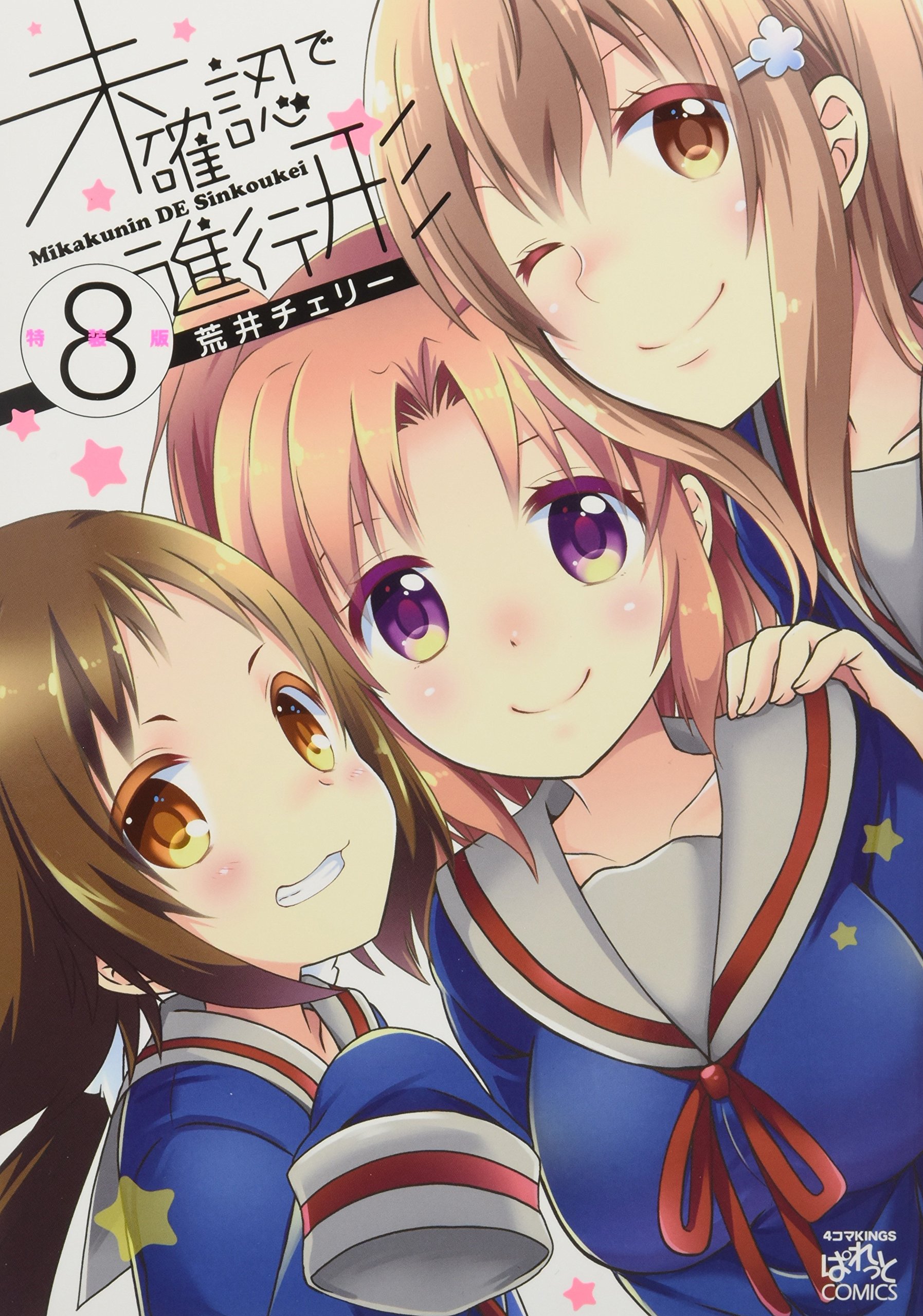 Read Mikakunin De Shinkoukei Manga on Mangakakalot