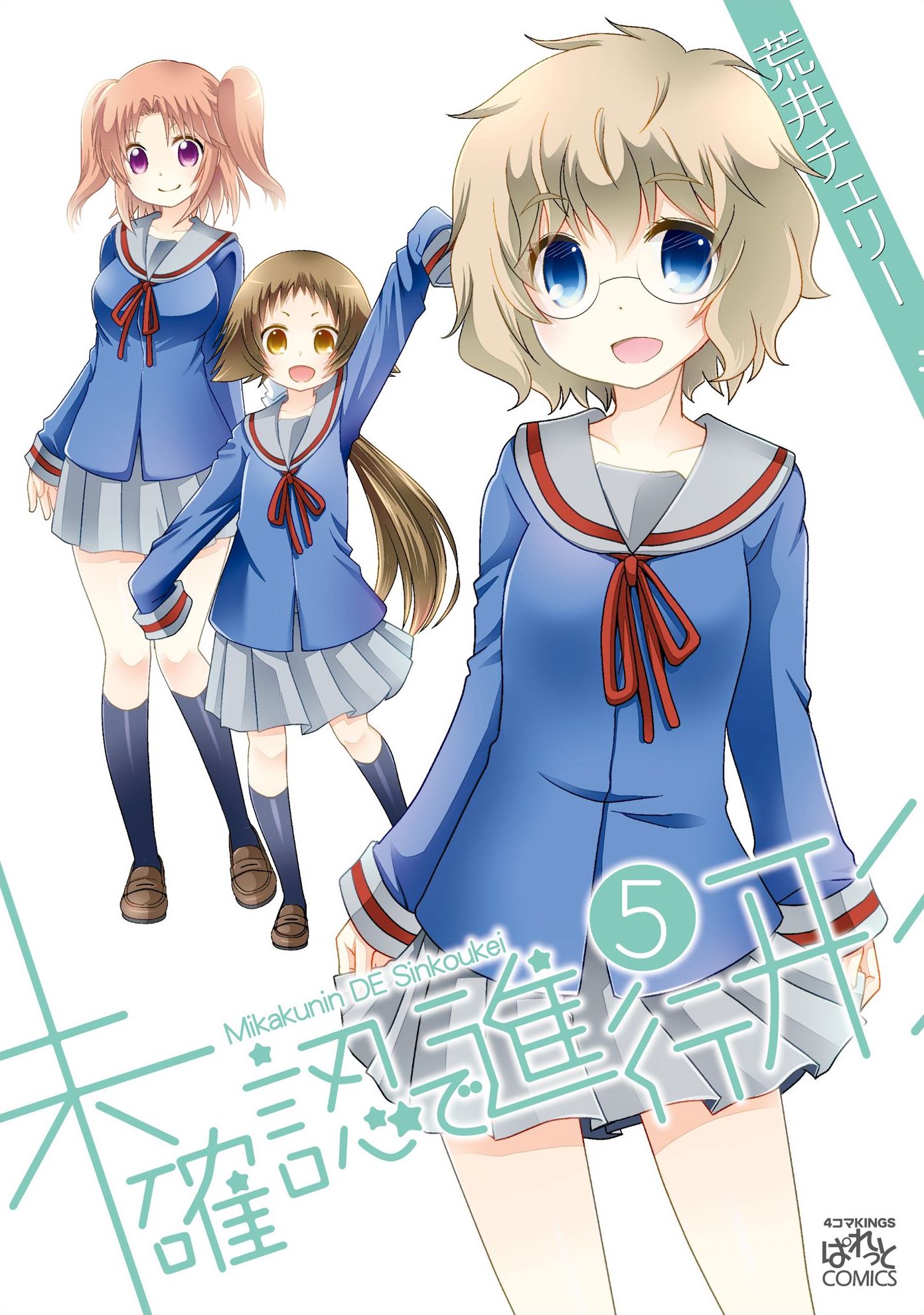 Mikakunin De Shinkoukei Vol.5 - Solaris Japan