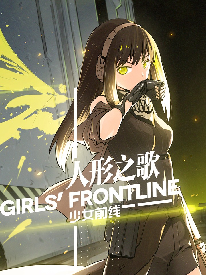 Girls' Frontline Character Songs Collection ECHOES: English Translated  Lyrics Included!