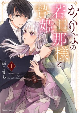 Niehime to Kemono no Ou Manga Review – 「The Only Shinyuu Site」
