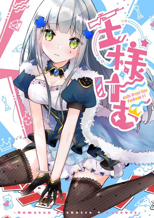 Page 1 - Ousama Game