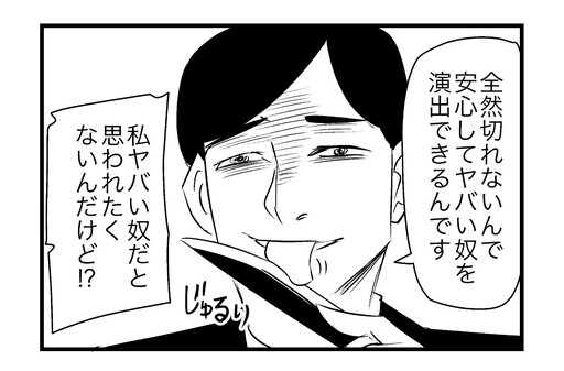 Kamiki Kyoudai Okotowari Scan Vf 9 Cover image