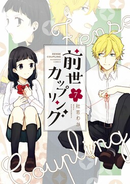 Akkun to Kanojo 1- 8 Manga Comic set Waka Kakitsubata Japanese Language