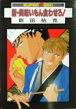 Nitta Youka - MangaDex