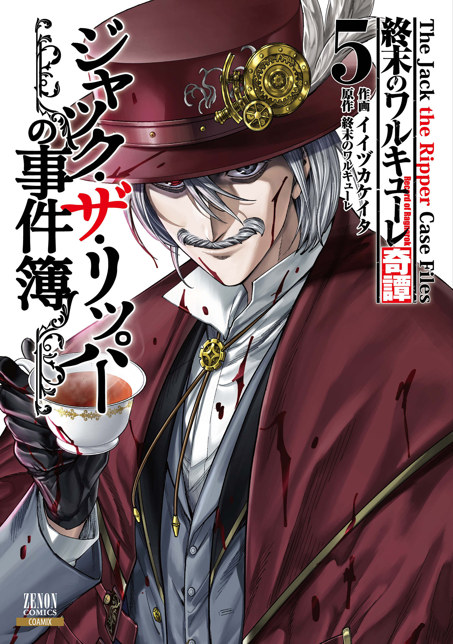 Shuumatsu no Valkyrie Kitan - Jack the Ripper no Jikenbo - MangaDex