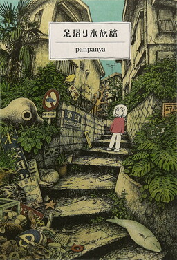 panpanya - MangaDex