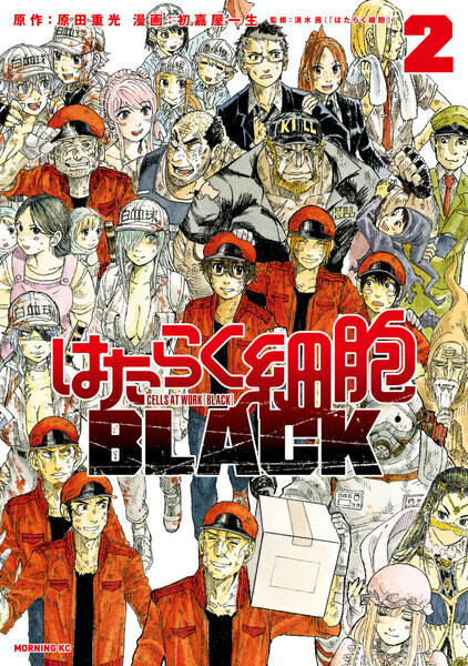 Hataraku Saibou and Hataraku Saibou BLACK cover comparison. : r/manga