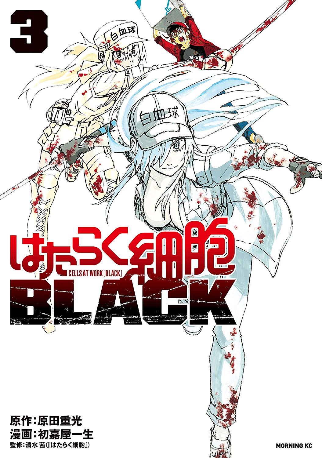 ▷ Hataraku Saibou Black Manga is about to end 〜 Anime Sweet 💕