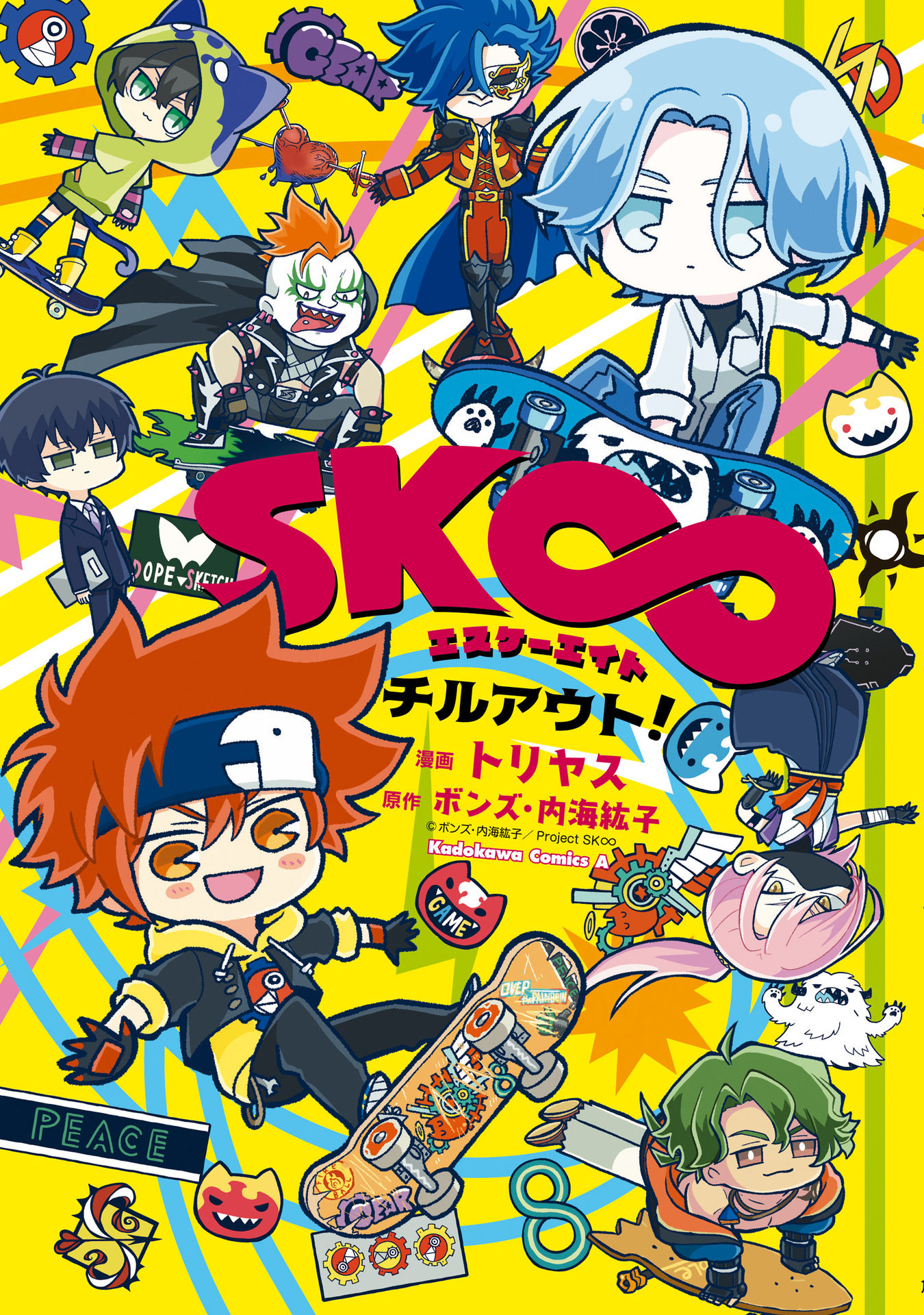 Sk8 The Infinity: Chill Out! Manga Online Free - Manganelo