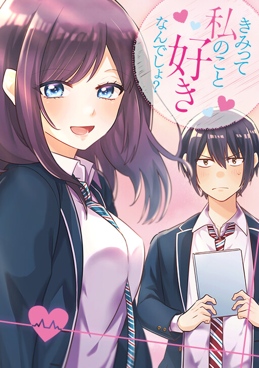 Kimi Tte Watashi No Koto Suki Nandesho Cover image
